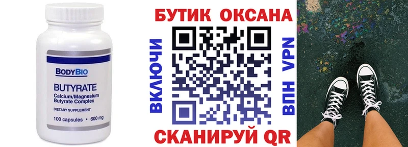 магазин продажи   Судогда  БУТИРАТ жидкий экстази 
