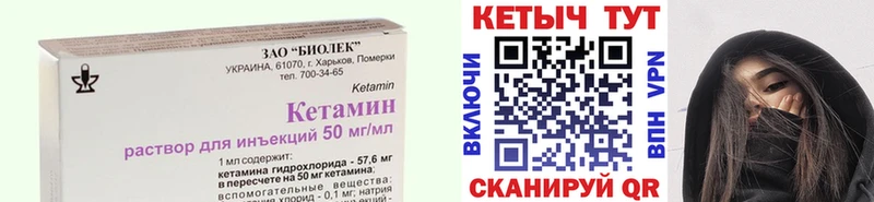 КЕТАМИН ketamine МЕГА сайт Судогда