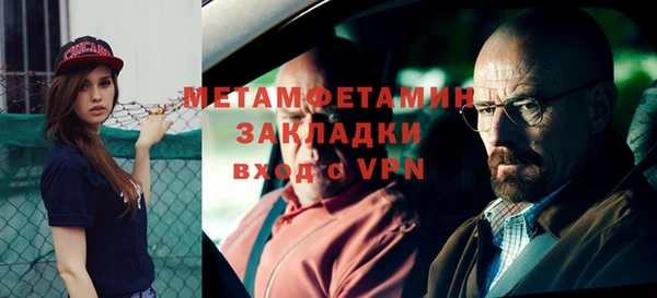метамфетамин Рославль