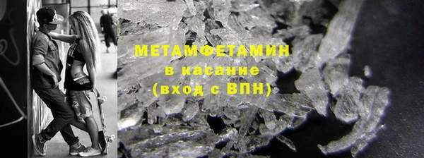метамфетамин Рославль