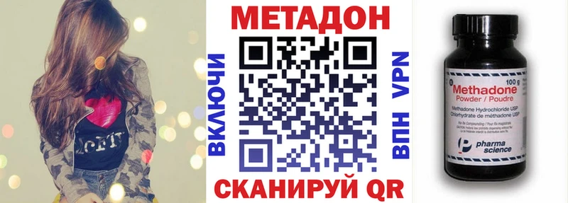 Метадон methadone Судогда